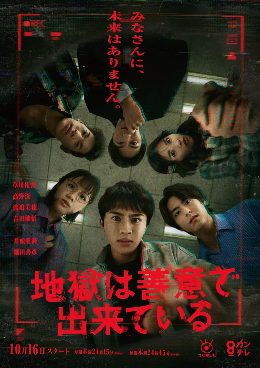 地狱是由善意构成的